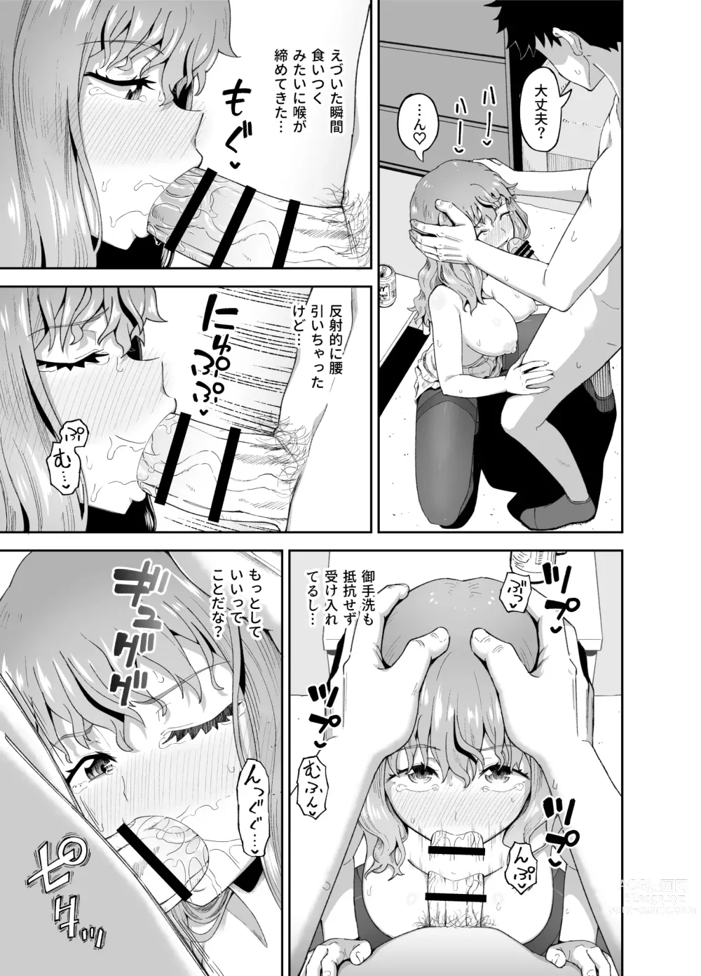 Page 35 of doujinshi Nomi Tomo to!