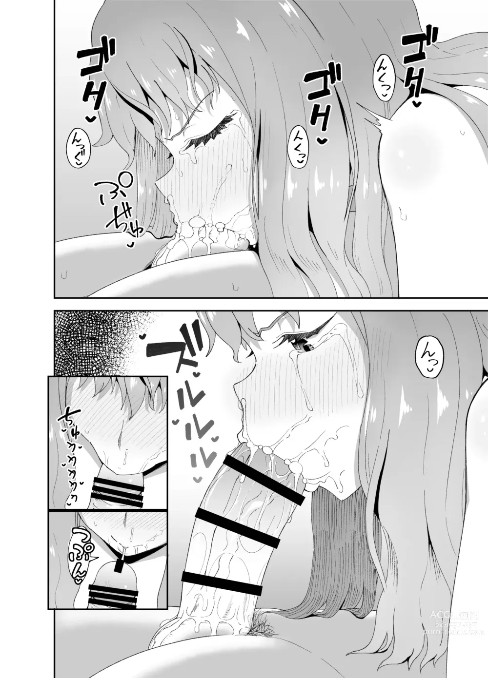 Page 58 of doujinshi Nomi Tomo to!