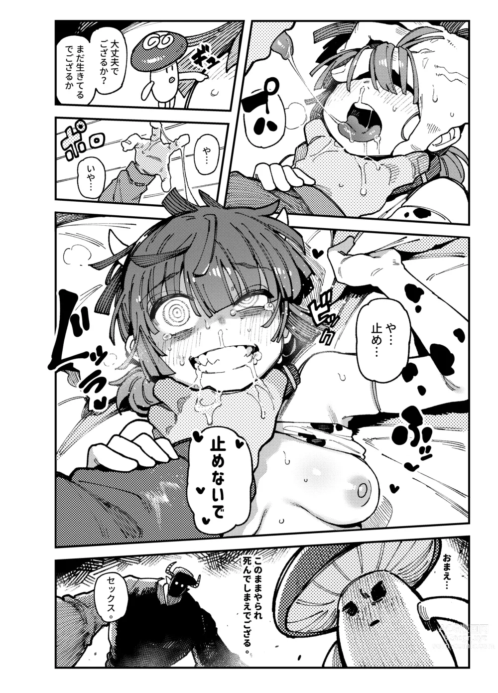 Page 28 of doujinshi Ie ga Shike Sugite Haete Kita Genkaku Yuuhatsu Kinoko wo Gosyoku Shite Hatsujyou Shita Ato no Are ya Kore