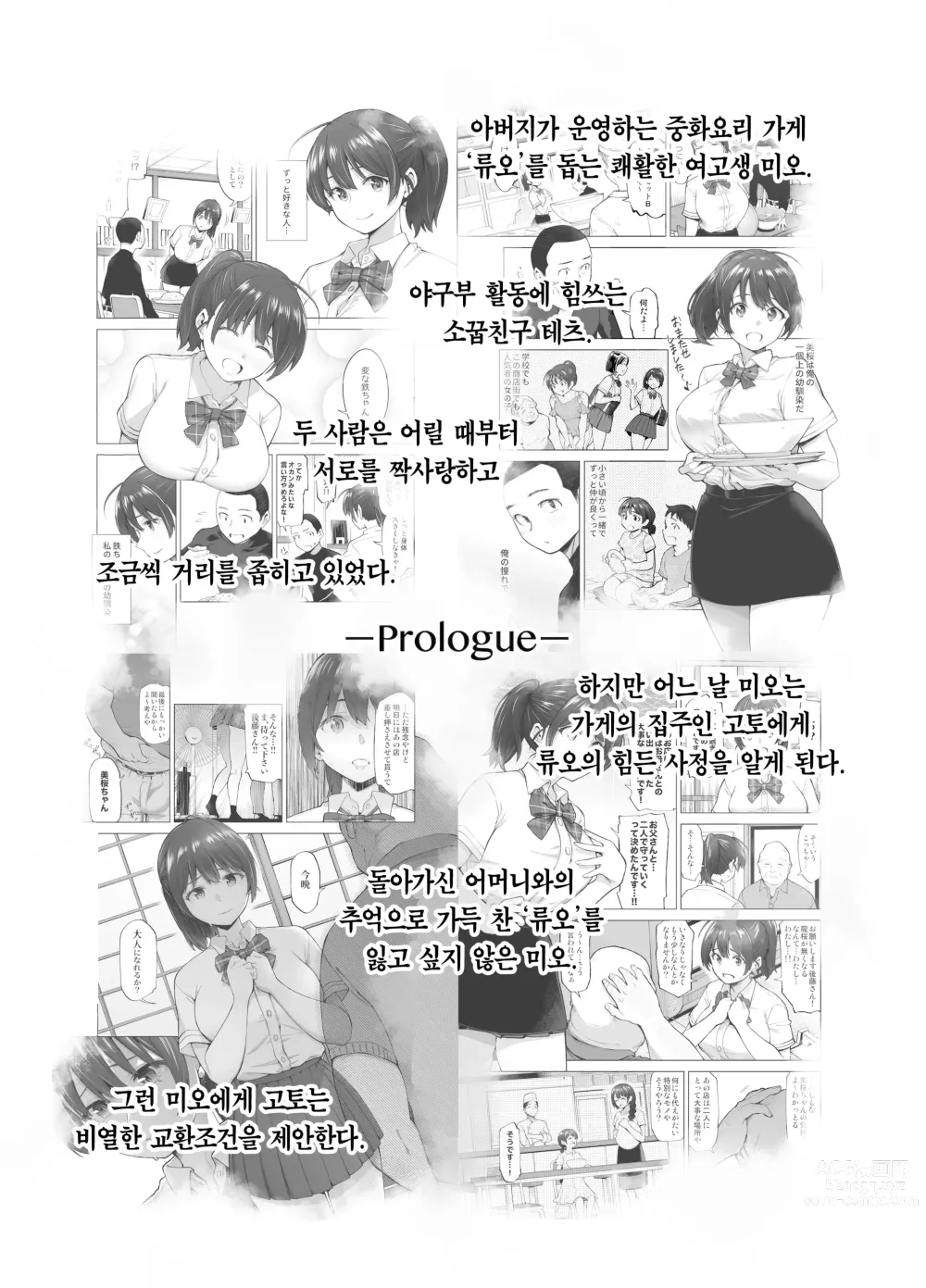 Page 2 of doujinshi 찢어진 벚꽃 흩날리는 꽃잎 꽃봉오리 피어오르다