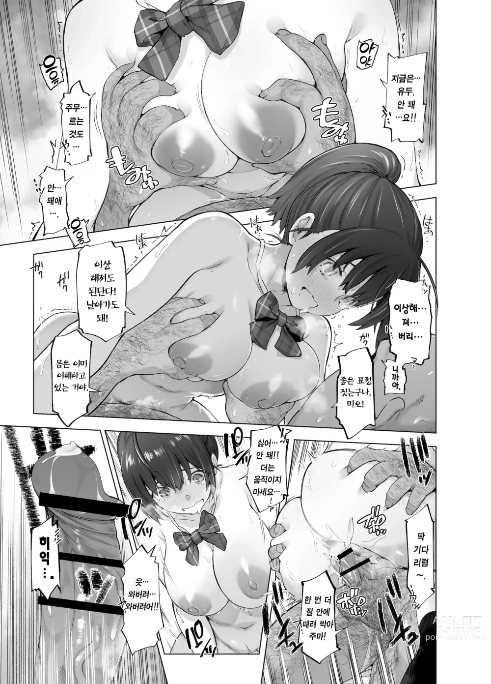 Page 14 of doujinshi 찢어진 벚꽃 흩날리는 꽃잎 꽃봉오리 피어오르다