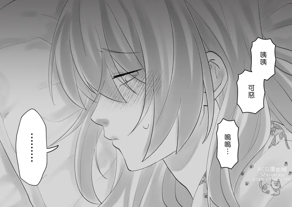 Page 63 of doujinshi 裝睡的媽媽