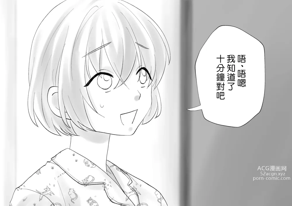 Page 93 of doujinshi 裝睡的媽媽