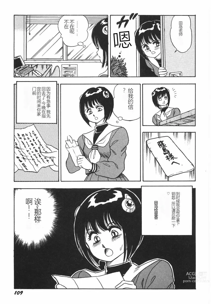 Page 115 of manga Superoid Ai I Chijoku Dorei Hen