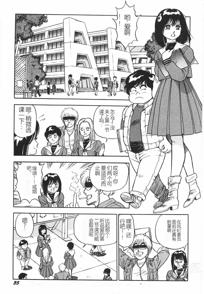 Page 41 of manga Superoid Ai I Chijoku Dorei Hen