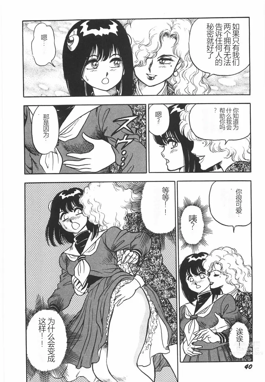 Page 46 of manga Superoid Ai I Chijoku Dorei Hen