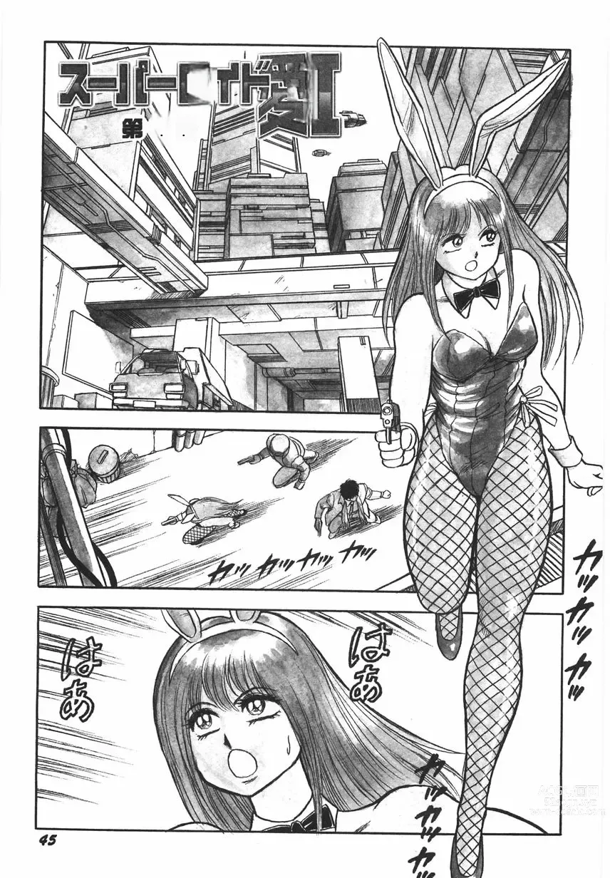 Page 51 of manga Superoid Ai I Chijoku Dorei Hen