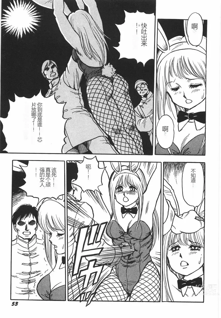 Page 59 of manga Superoid Ai I Chijoku Dorei Hen