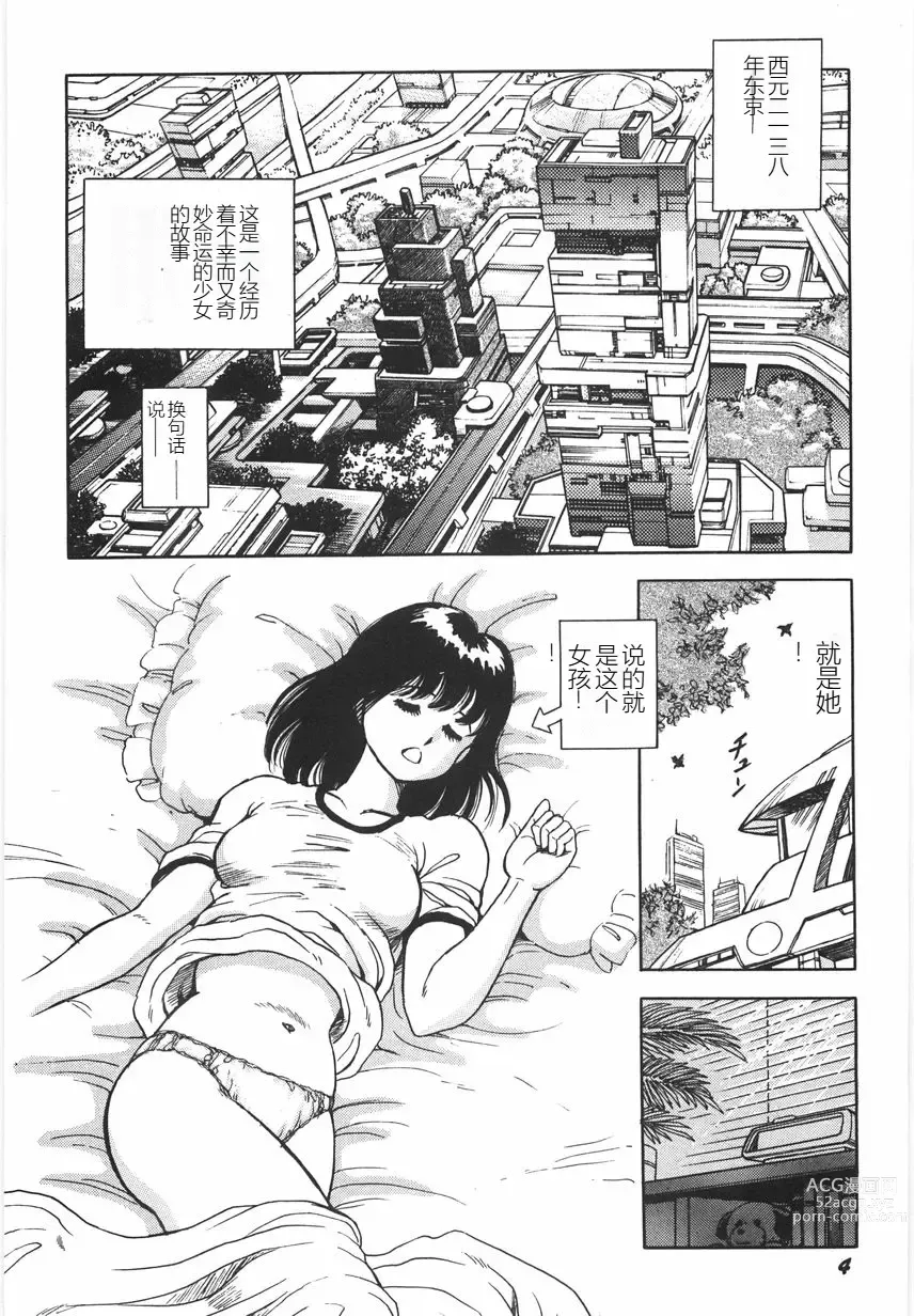 Page 10 of manga Superoid Ai I Chijoku Dorei Hen