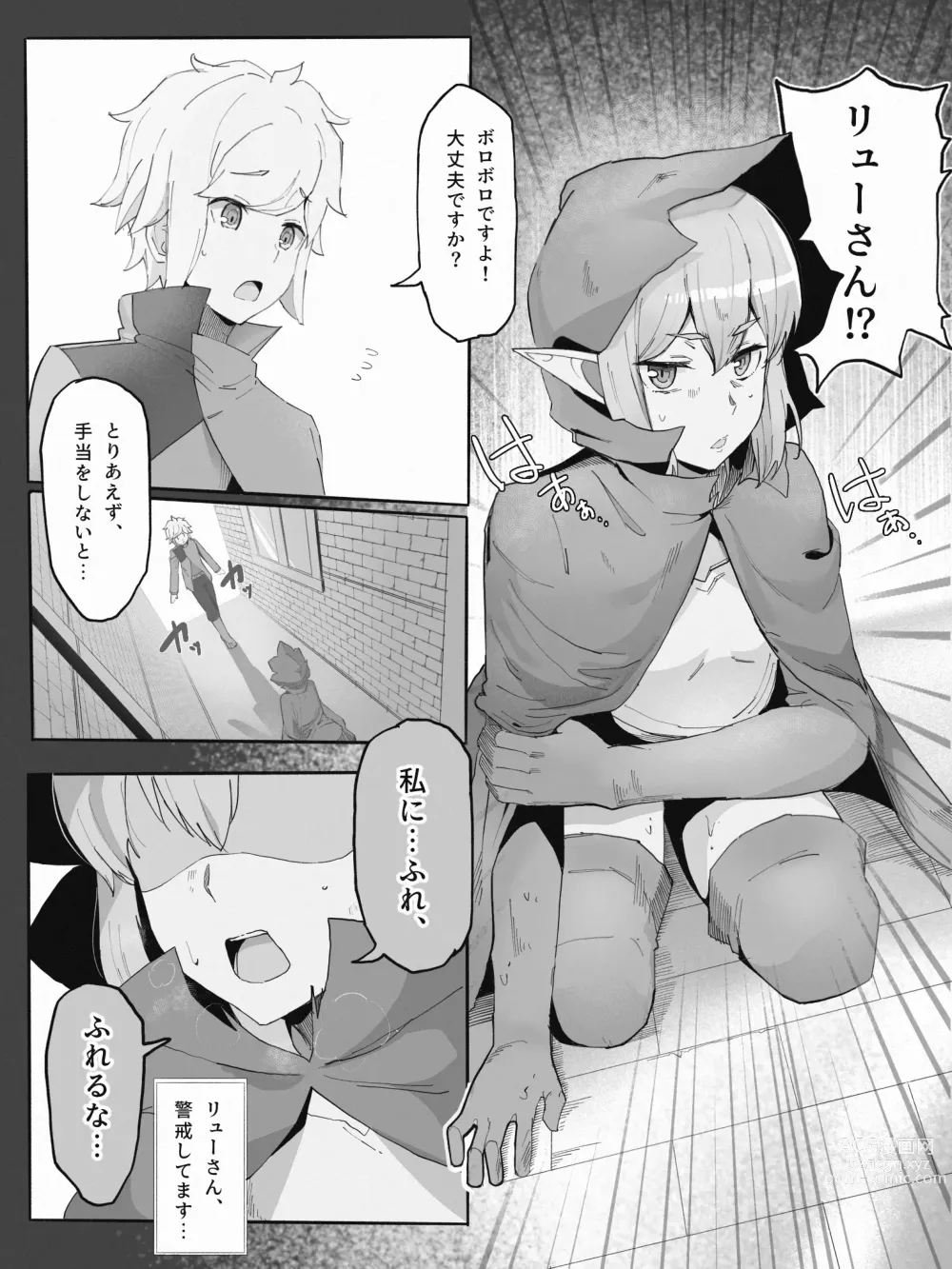 Page 4 of doujinshi Bell Ryuu Ecchi na Manga