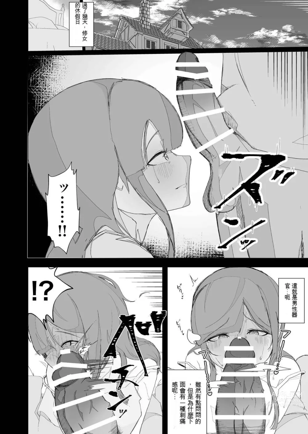 Page 20 of doujinshi Moto Seiso na Sister wa Chikubi to Anal dake de Otosareta