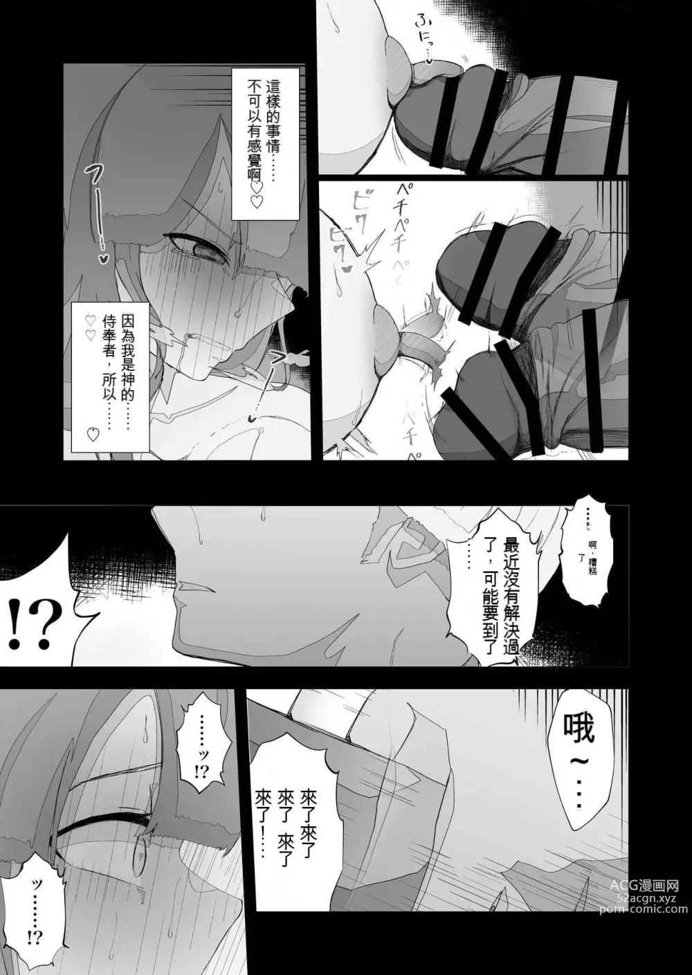 Page 23 of doujinshi Moto Seiso na Sister wa Chikubi to Anal dake de Otosareta