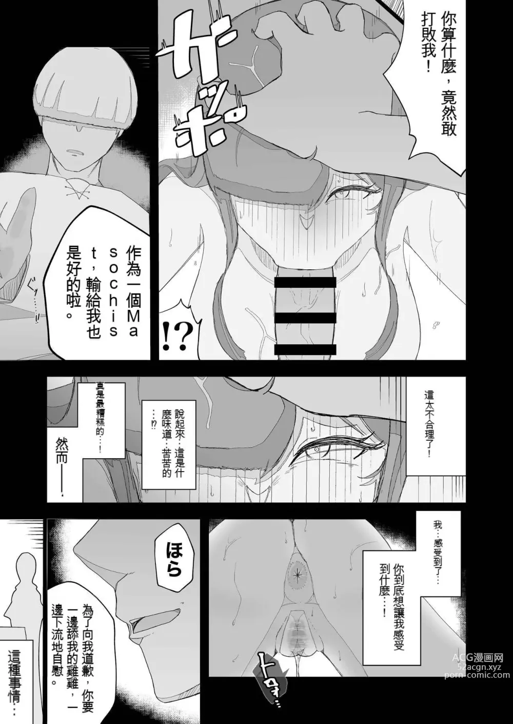 Page 25 of doujinshi Moto Seiso na Sister wa Chikubi to Anal dake de Otosareta