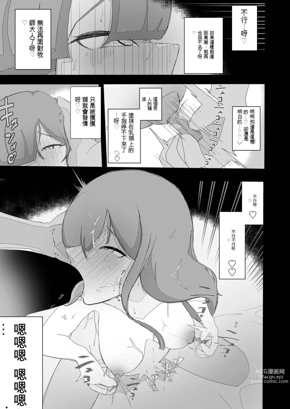 Page 27 of doujinshi Moto Seiso na Sister wa Chikubi to Anal dake de Otosareta