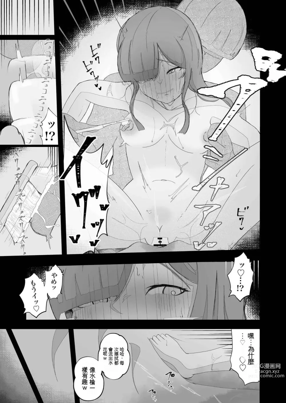 Page 31 of doujinshi Moto Seiso na Sister wa Chikubi to Anal dake de Otosareta