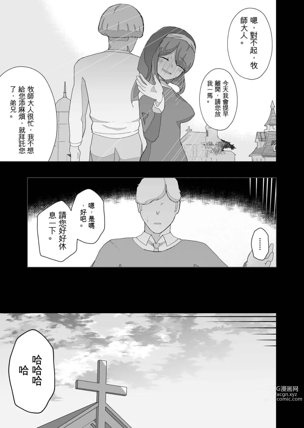 Page 41 of doujinshi Moto Seiso na Sister wa Chikubi to Anal dake de Otosareta