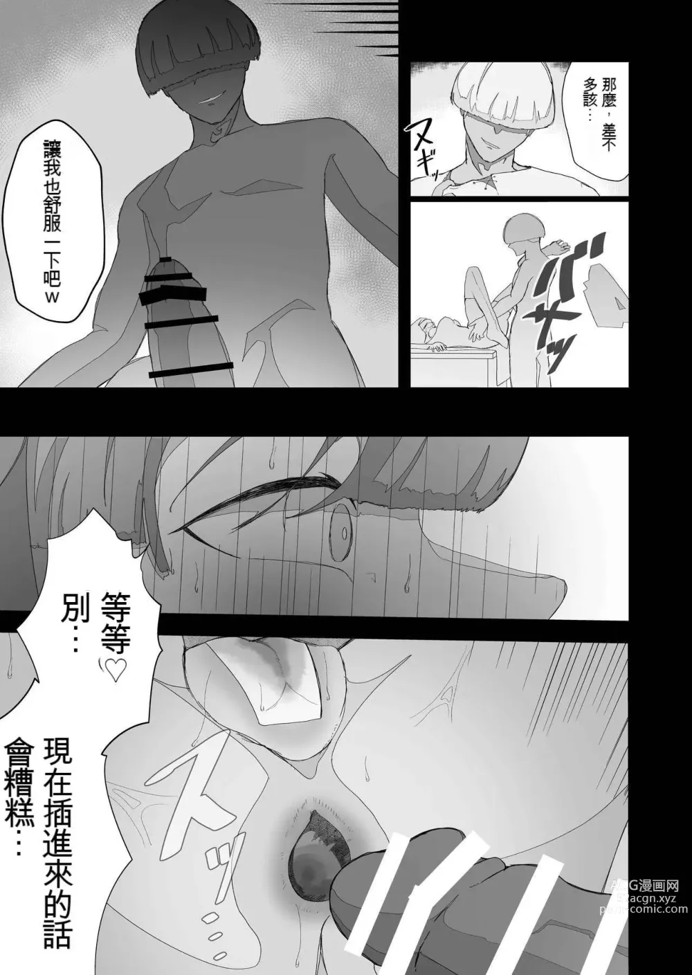 Page 49 of doujinshi Moto Seiso na Sister wa Chikubi to Anal dake de Otosareta