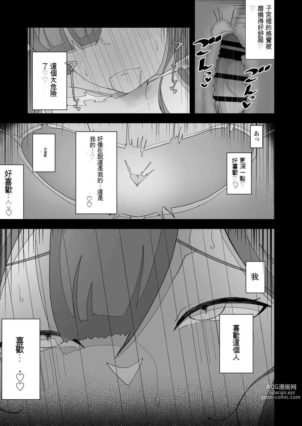 Page 53 of doujinshi Moto Seiso na Sister wa Chikubi to Anal dake de Otosareta