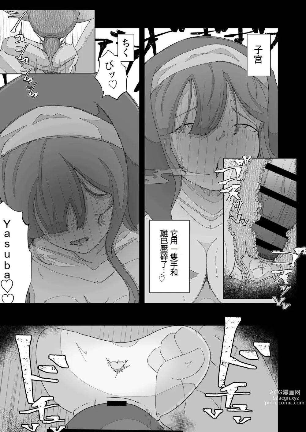 Page 65 of doujinshi Moto Seiso na Sister wa Chikubi to Anal dake de Otosareta