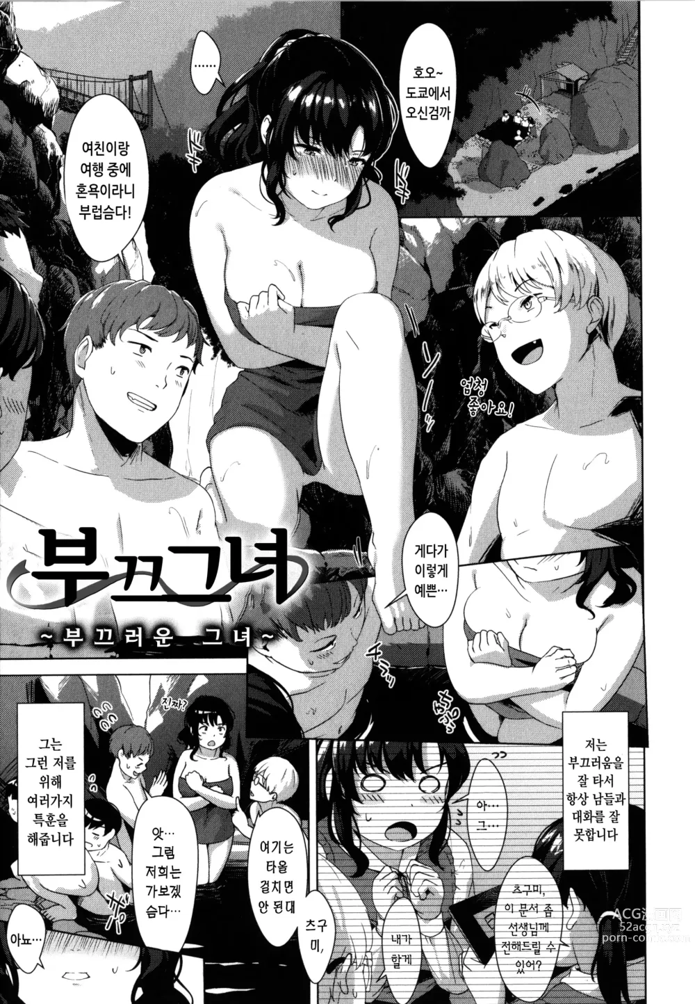 Page 145 of manga 성적인 처녀들