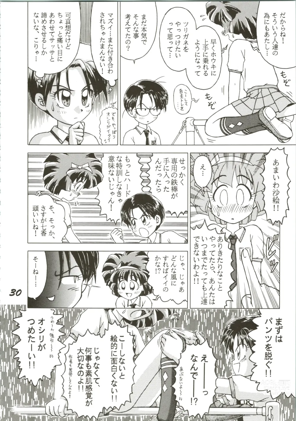 Page 30 of doujinshi OVA SPIRITS