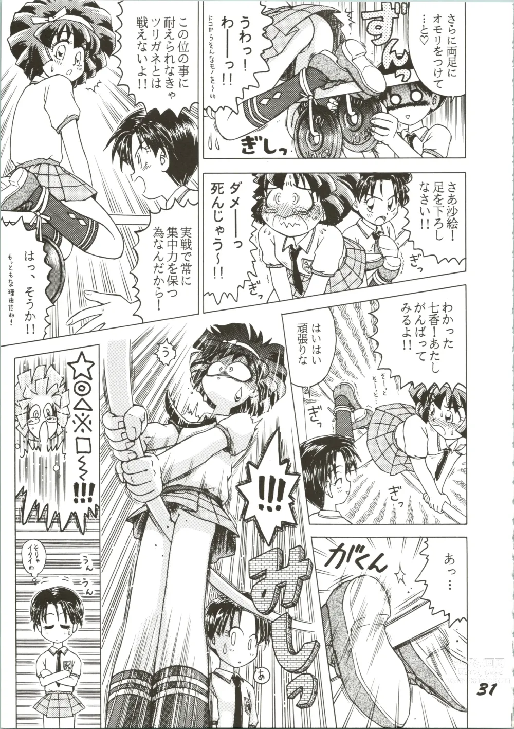 Page 31 of doujinshi OVA SPIRITS