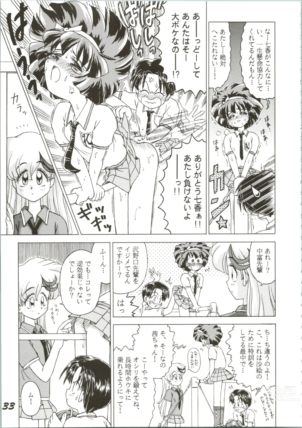 Page 33 of doujinshi OVA SPIRITS