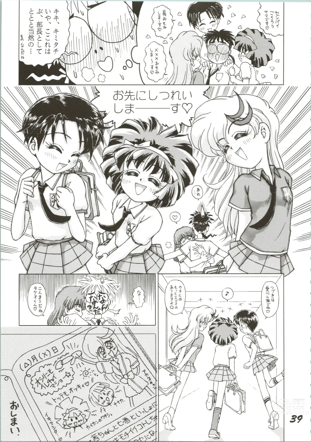 Page 39 of doujinshi OVA SPIRITS