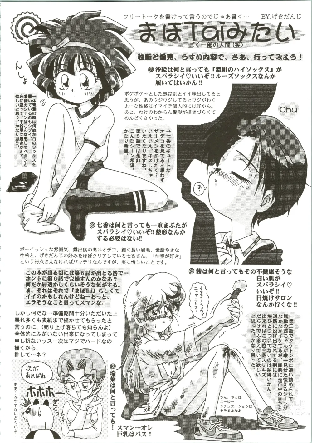 Page 40 of doujinshi OVA SPIRITS