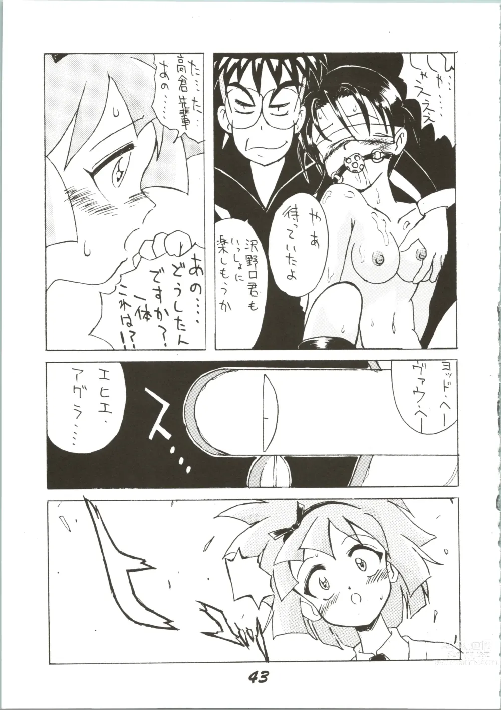 Page 43 of doujinshi OVA SPIRITS