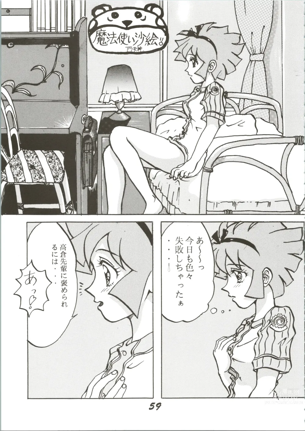 Page 59 of doujinshi OVA SPIRITS