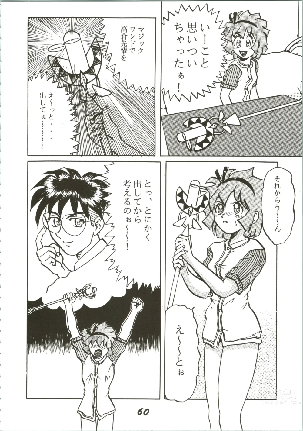 Page 60 of doujinshi OVA SPIRITS