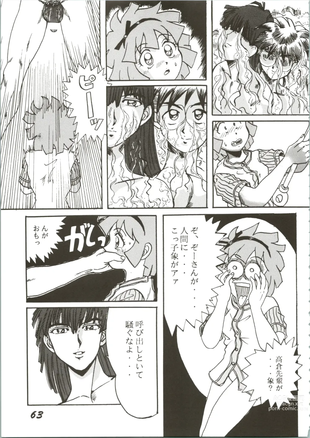 Page 63 of doujinshi OVA SPIRITS