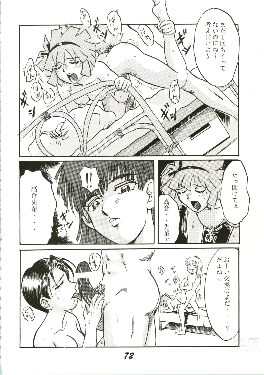 Page 72 of doujinshi OVA SPIRITS