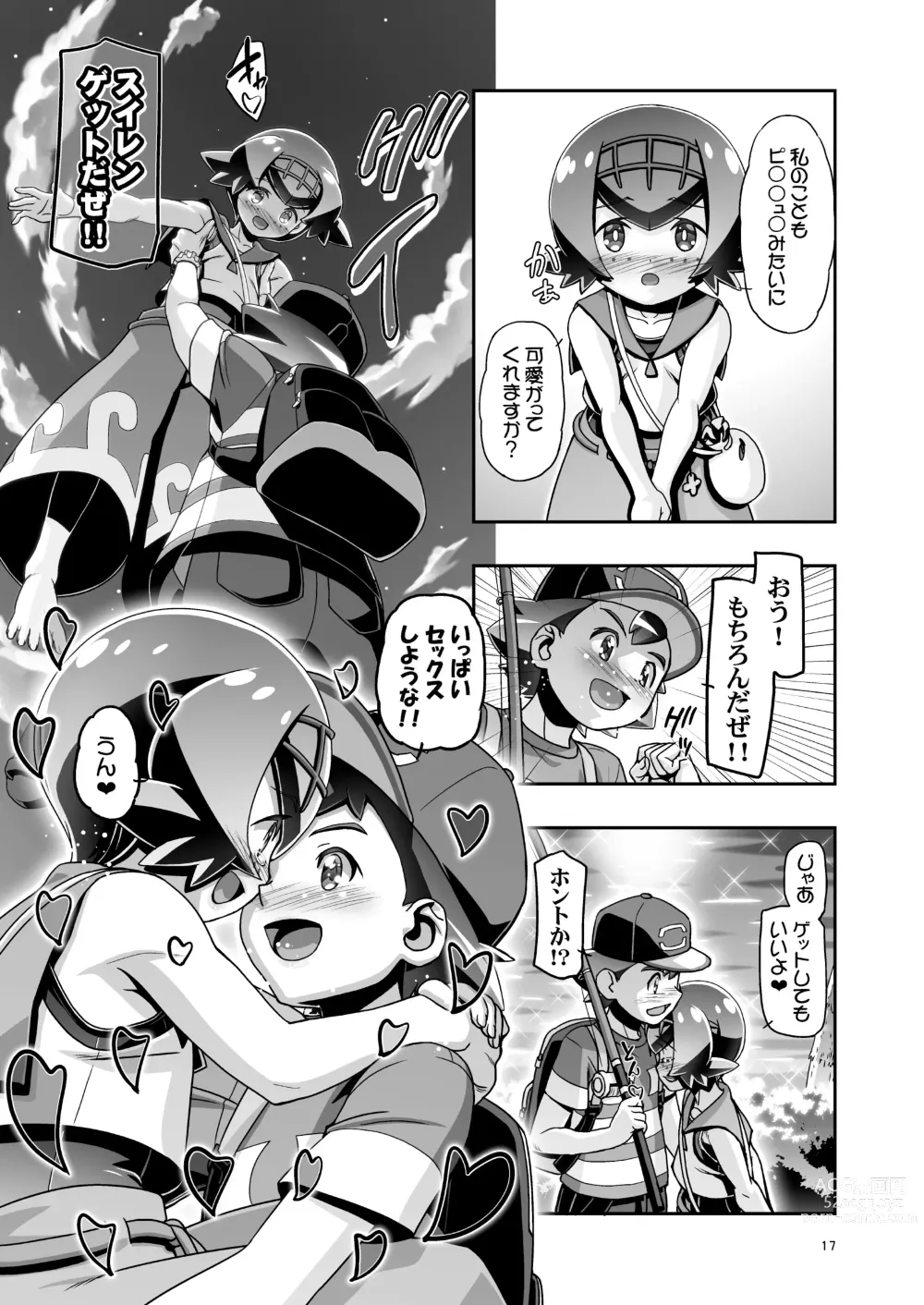 Page 16 of doujinshi PM GALS SUNMOON