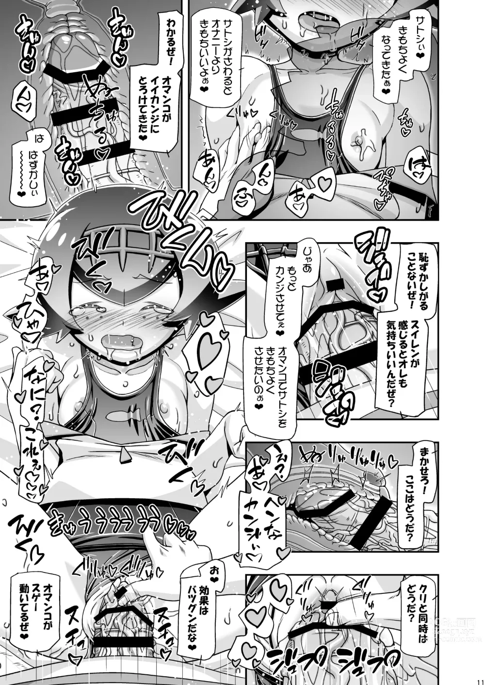 Page 10 of doujinshi PM GALS SUNMOON