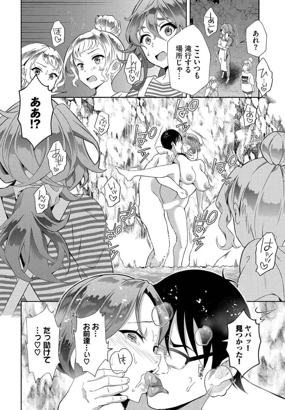 Page 20 of manga InCha na Ore ga Madougu o Tsukatte Share House de Harem o Tsukutte Mita. Ch. 19