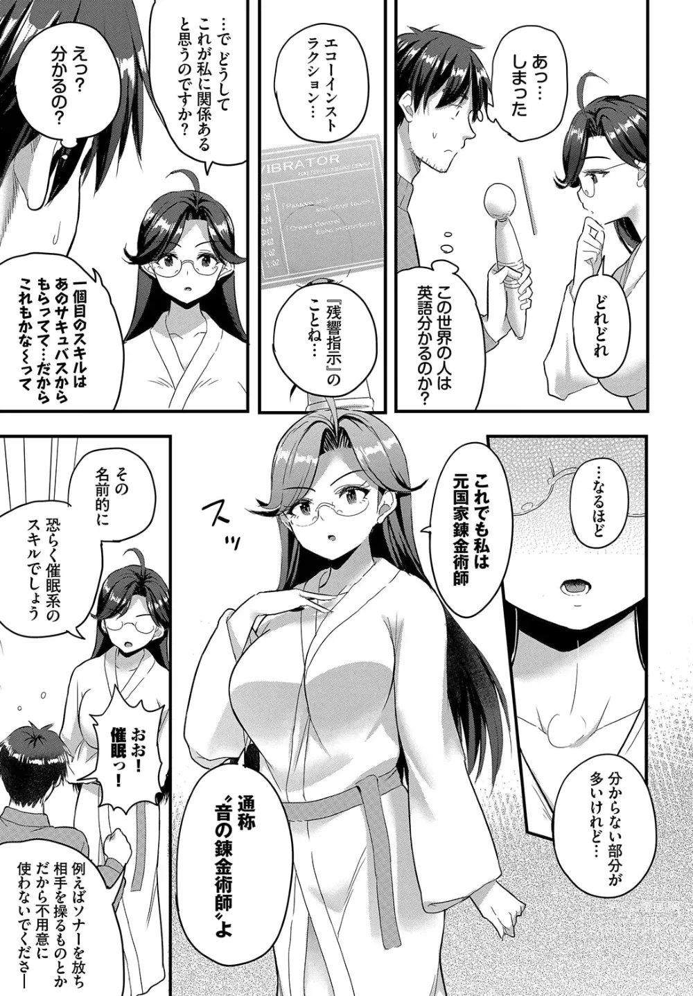 Page 11 of manga Denma Ippon de Isekai Harem Ch. 5