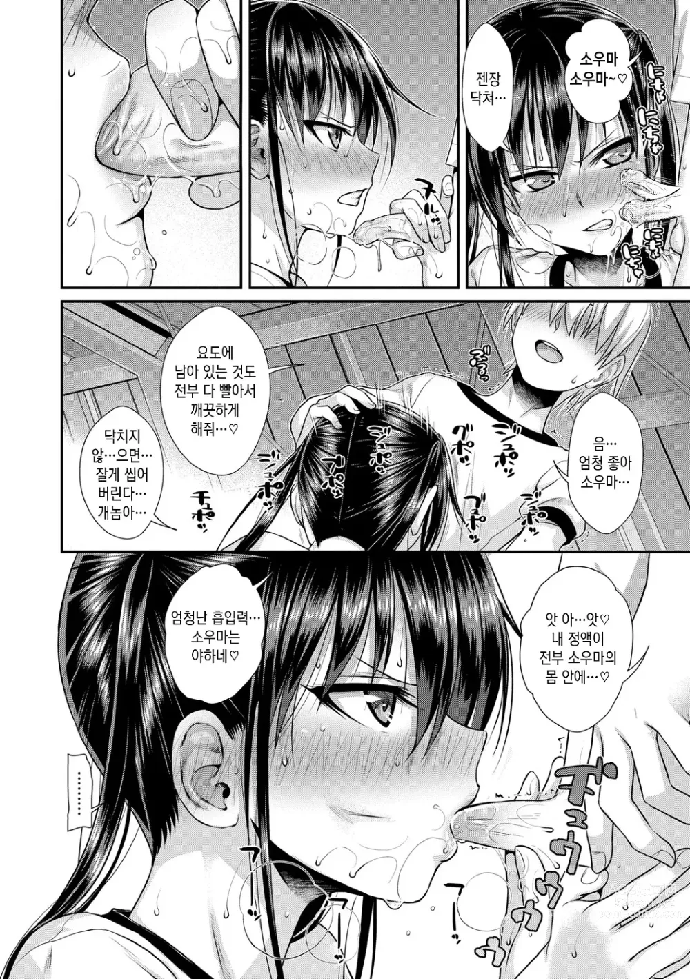 Page 112 of manga 프로토타입 로리타 + 토라노아나 구입 특전 4P 리플렛 휴일은 아저씨와 (decensored)