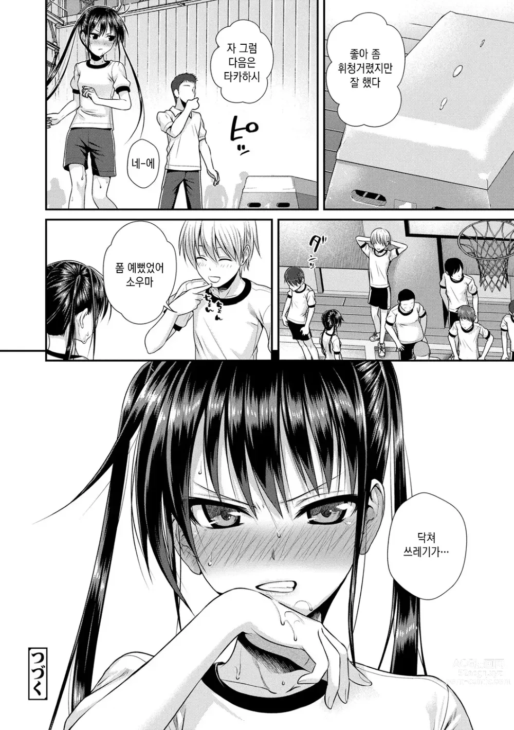 Page 114 of manga 프로토타입 로리타 + 토라노아나 구입 특전 4P 리플렛 휴일은 아저씨와 (decensored)