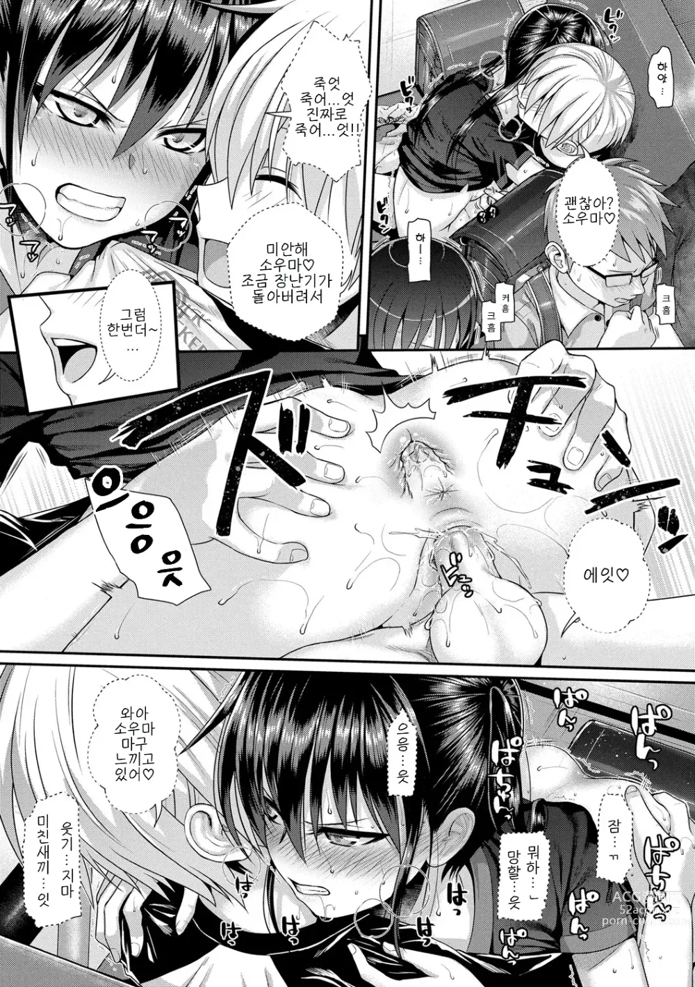 Page 129 of manga 프로토타입 로리타 + 토라노아나 구입 특전 4P 리플렛 휴일은 아저씨와 (decensored)