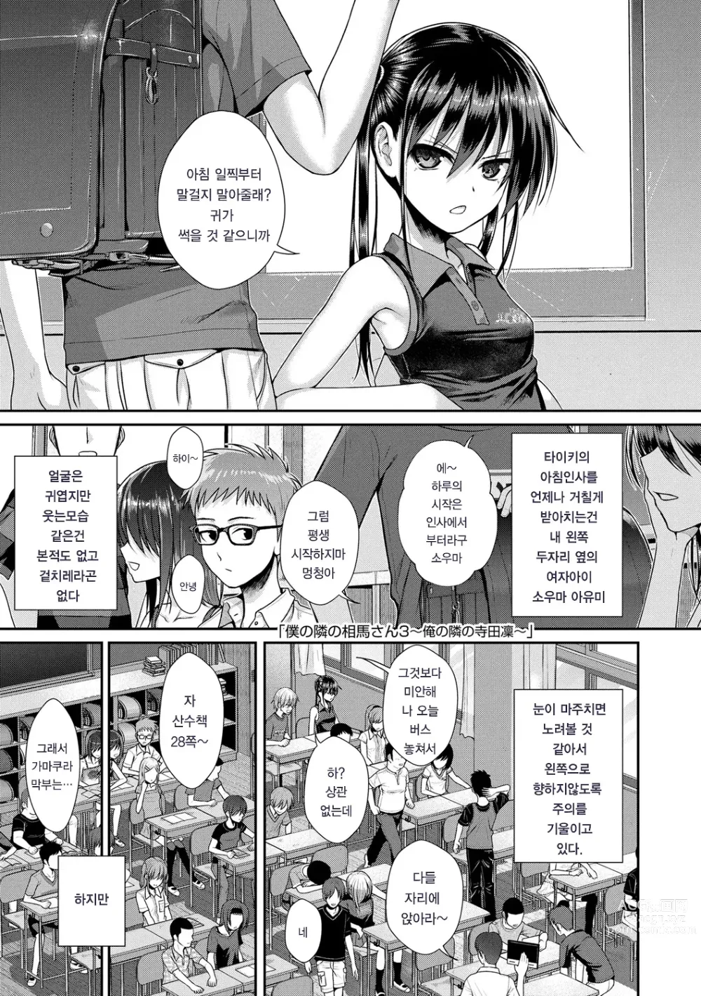 Page 141 of manga 프로토타입 로리타 + 토라노아나 구입 특전 4P 리플렛 휴일은 아저씨와 (decensored)