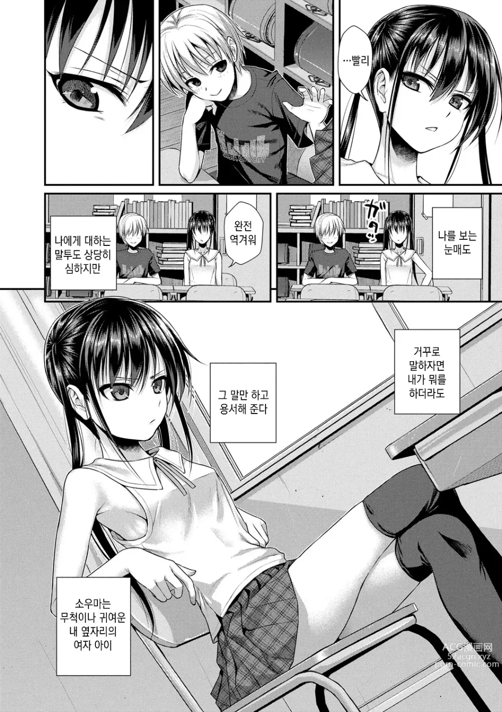 Page 90 of manga 프로토타입 로리타 + 토라노아나 구입 특전 4P 리플렛 휴일은 아저씨와 (decensored)