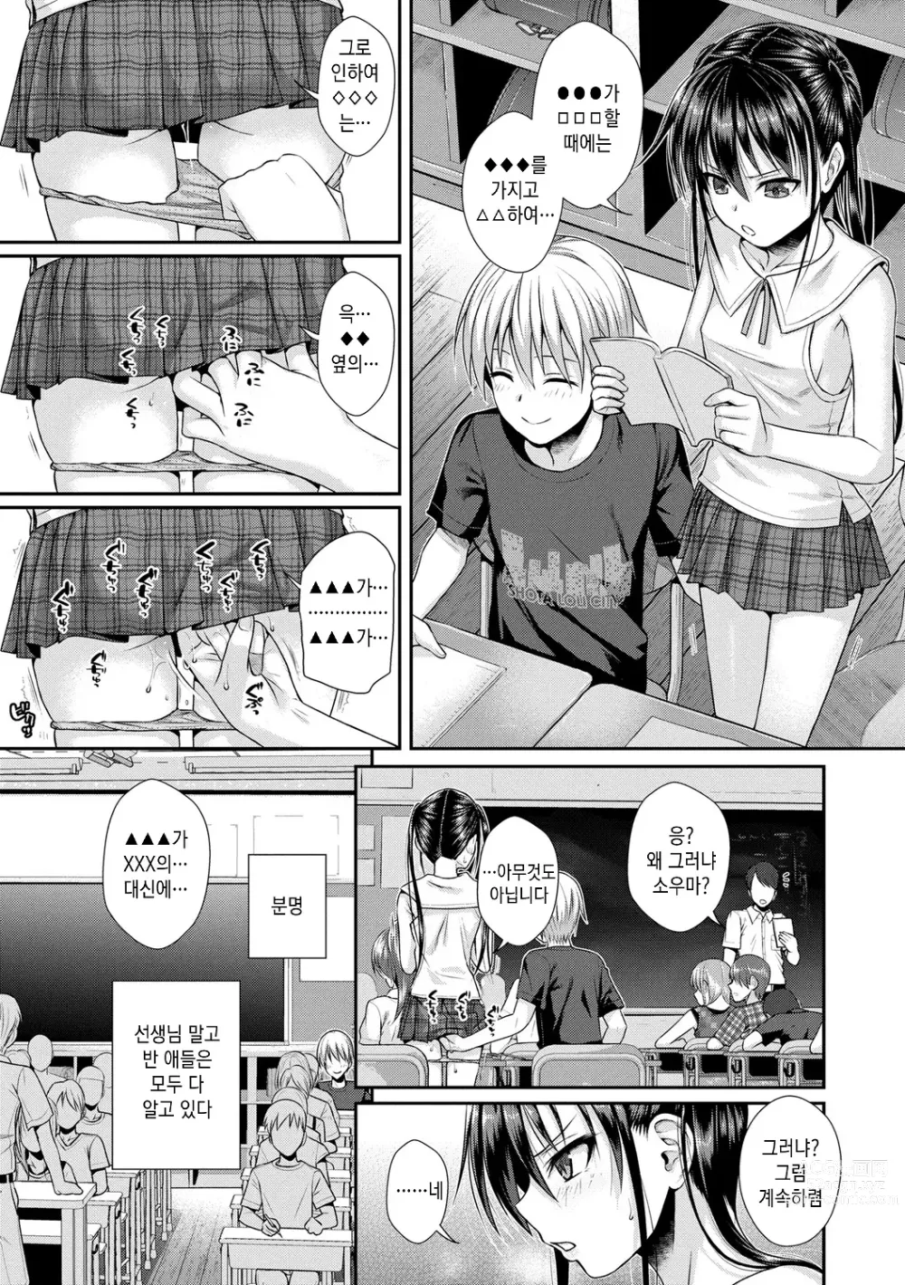 Page 93 of manga 프로토타입 로리타 + 토라노아나 구입 특전 4P 리플렛 휴일은 아저씨와 (decensored)