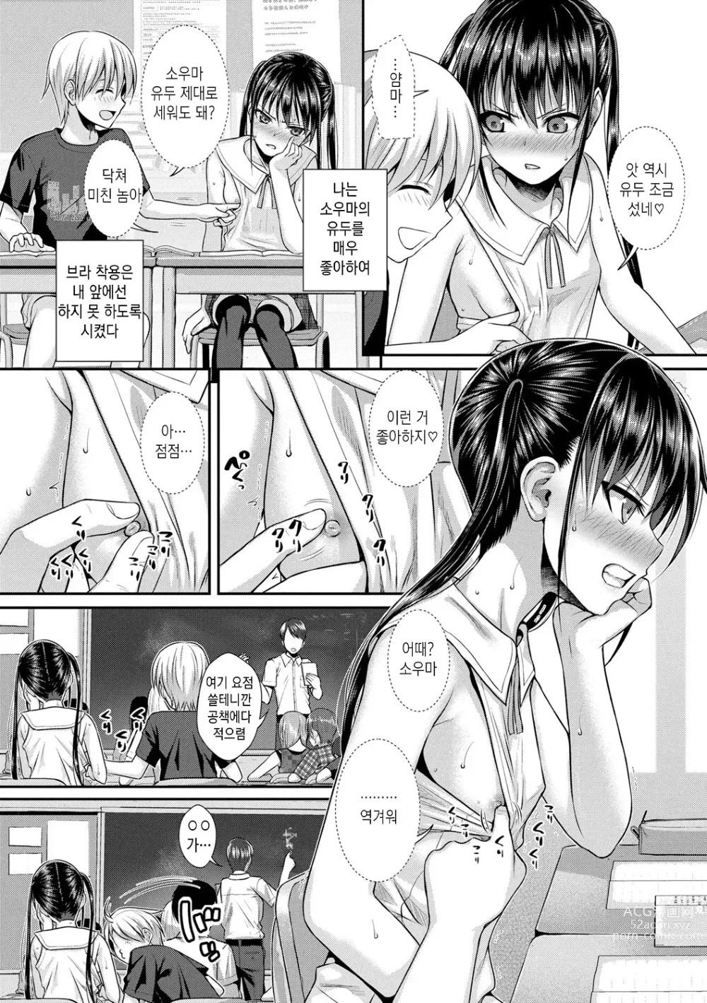 Page 96 of manga 프로토타입 로리타 + 토라노아나 구입 특전 4P 리플렛 휴일은 아저씨와 (decensored)