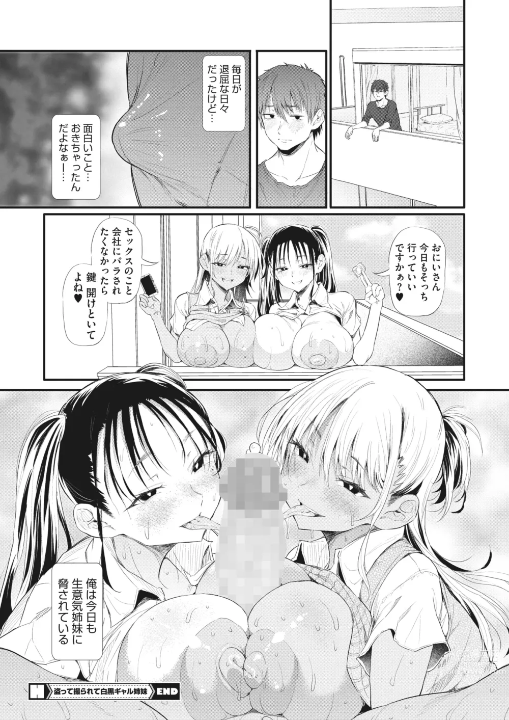 Page 120 of manga COMIC HOTMILK 2023-12