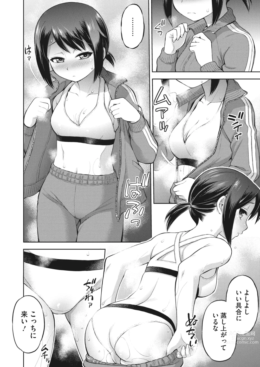 Page 320 of manga COMIC HOTMILK 2023-12