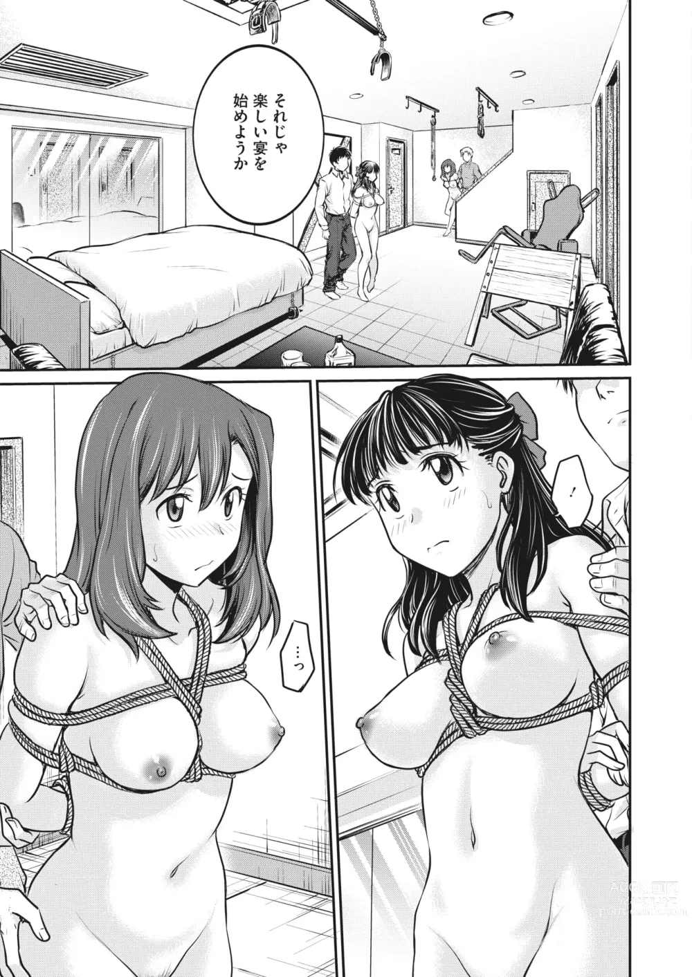 Page 345 of manga COMIC HOTMILK 2023-12