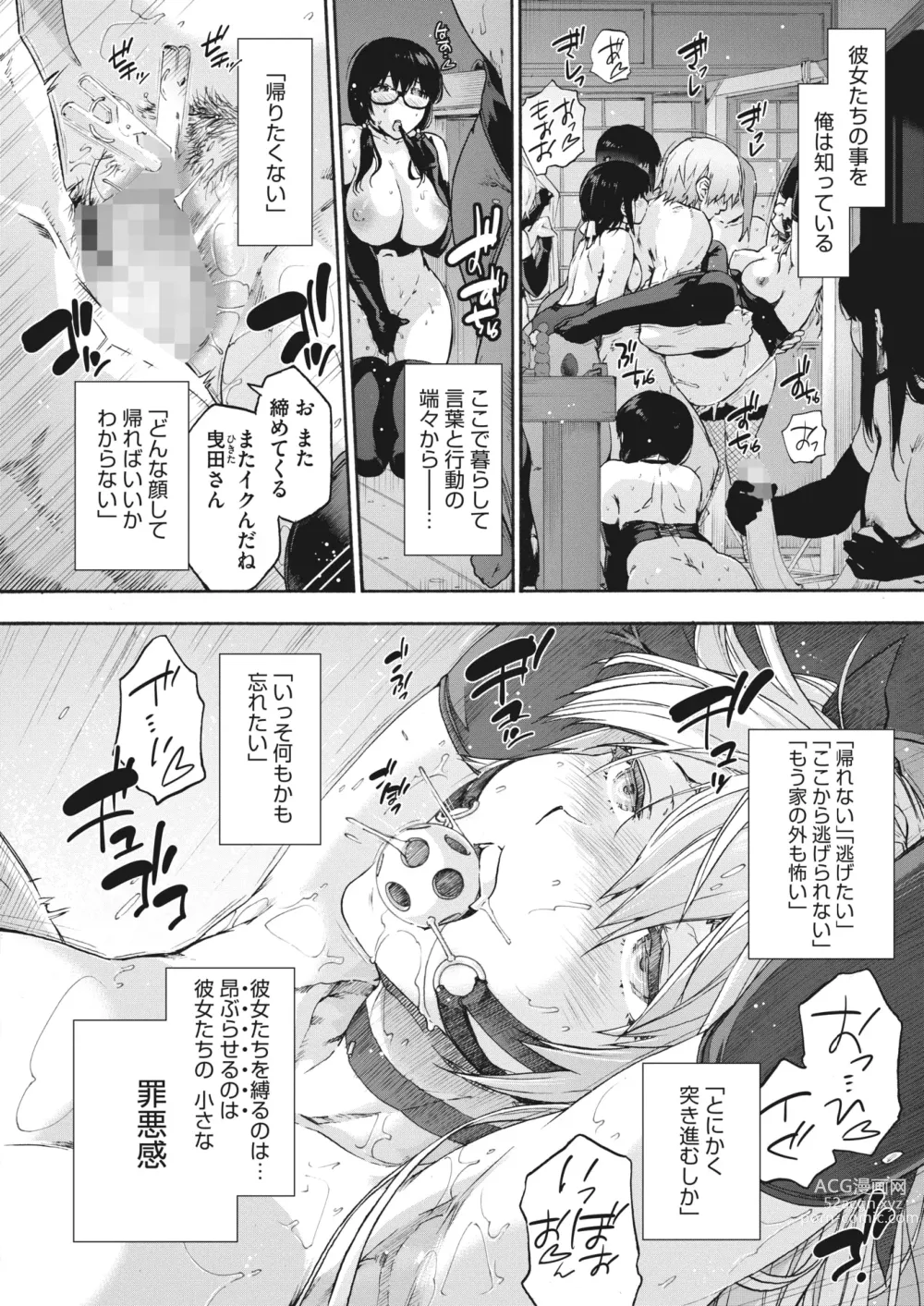 Page 42 of manga COMIC HOTMILK 2023-12