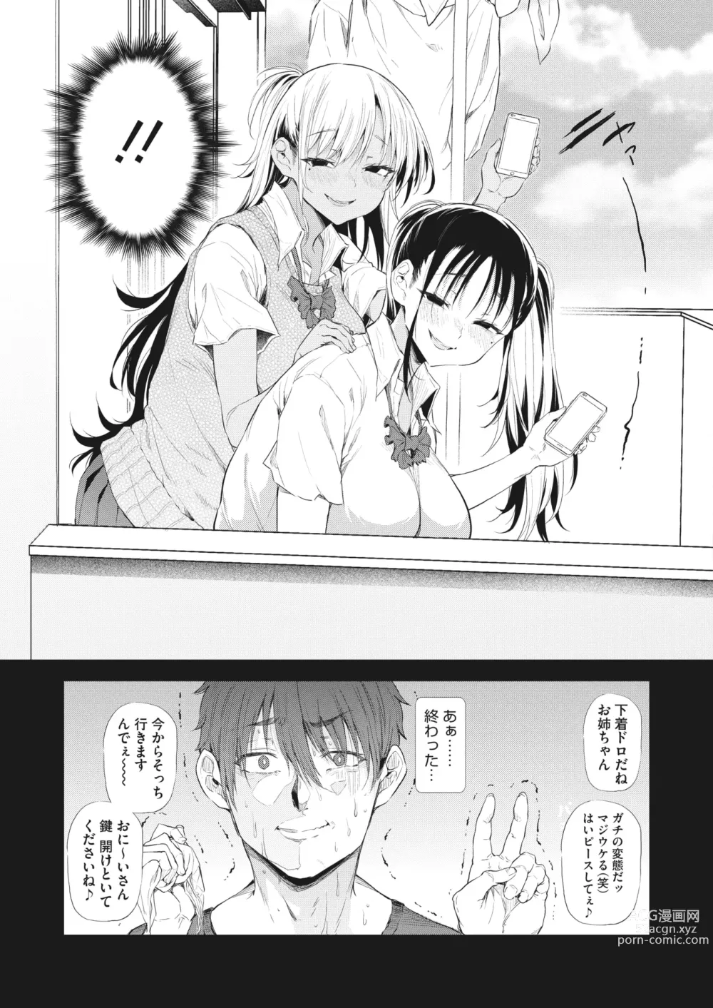 Page 97 of manga COMIC HOTMILK 2023-12